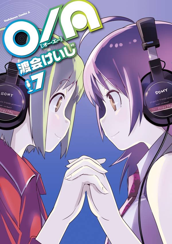 O/A 7 冊セット 全巻