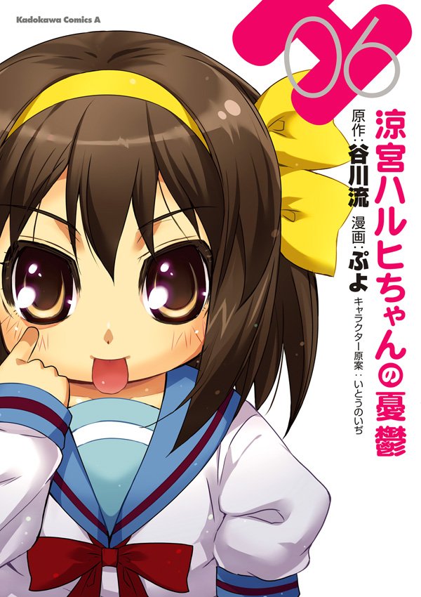 涼宮ハルヒちゃんの憂鬱　6巻