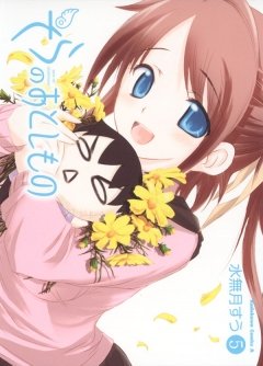 そらのおとしもの　5巻