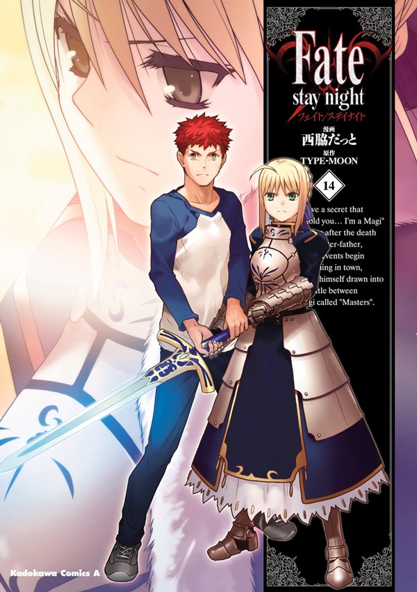 Fate/stay night　14巻
