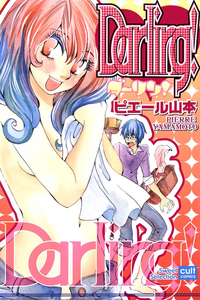 Darling！