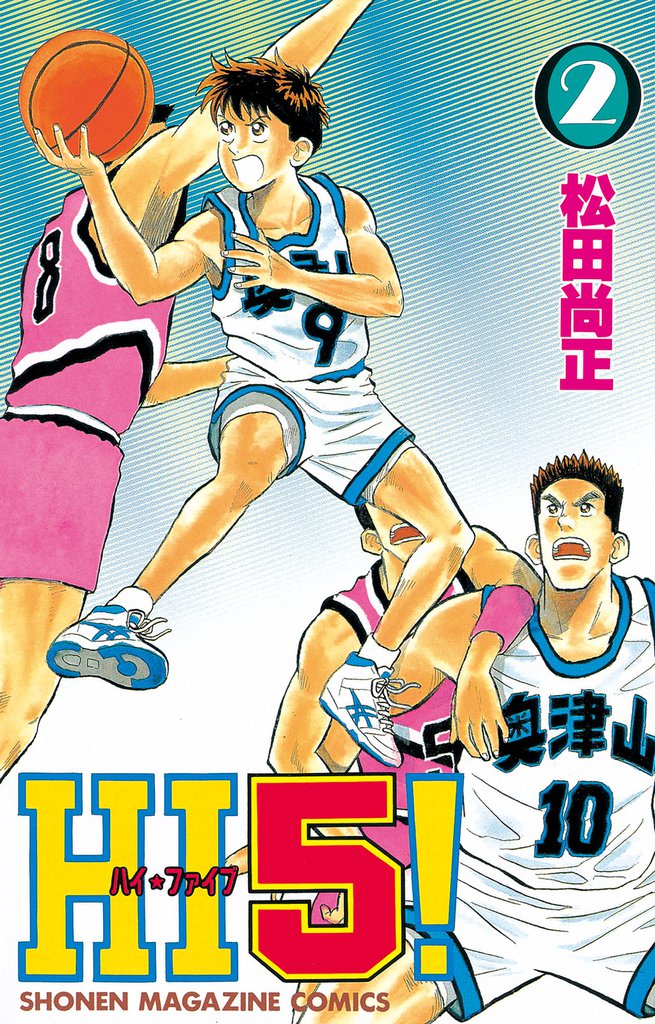ＨＩ５！（２）