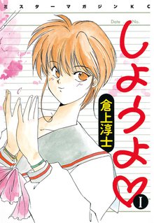 漫画 電子書籍 しようよ の表紙画像