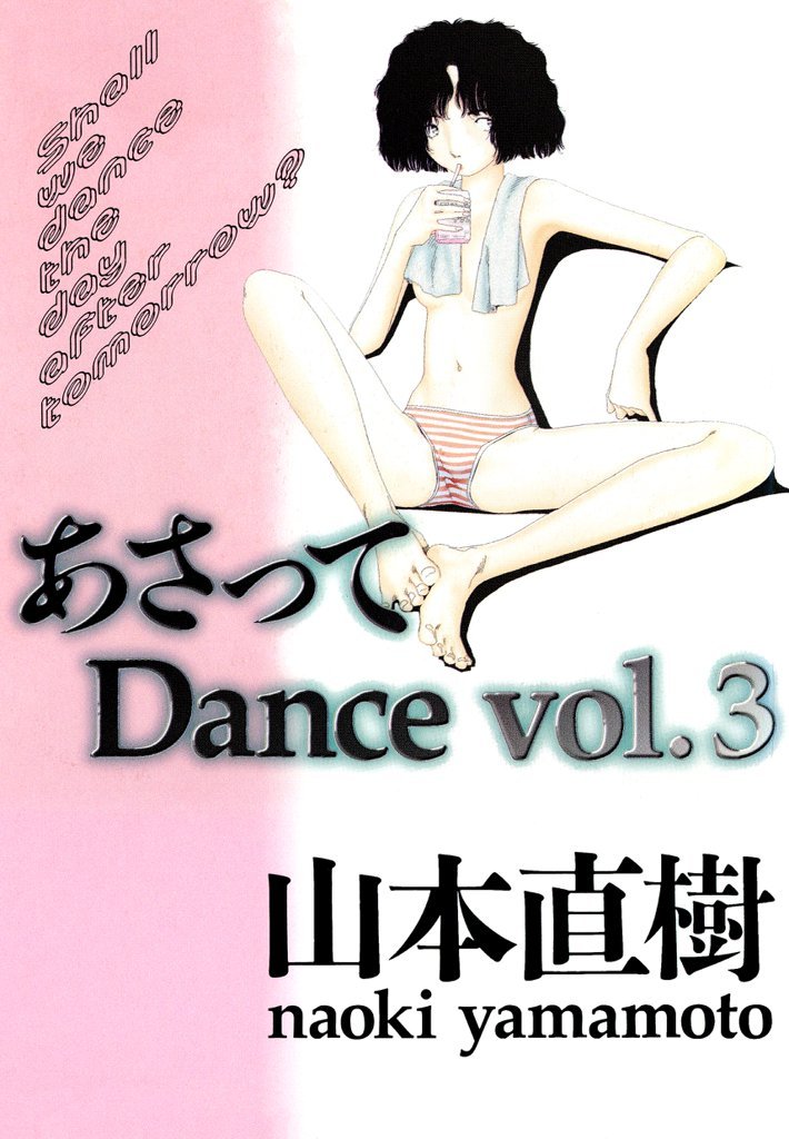 あさってDance　vol.3