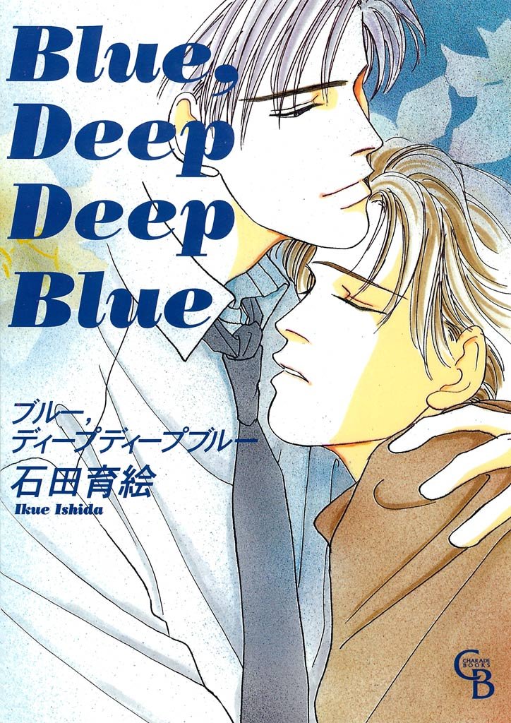 Blue，Deep Deep Blue