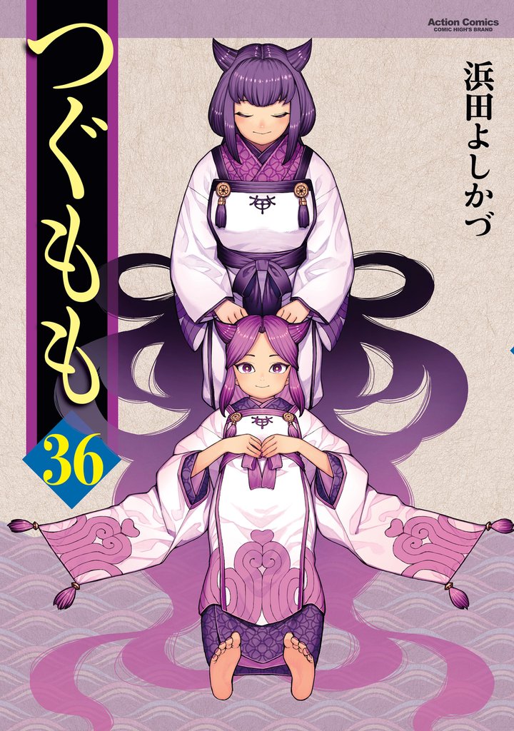 つぐもも 36