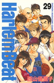 マンガ 電子書籍 Ｈａｒｌｅｍ　Ｂｅａｔ の表紙画像