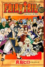マンガ 電子書籍 ＦＡＩＲＹ　ＴＡＩＬ の表紙画像