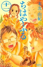漫画 電子書籍 ちはやふる の表紙画像