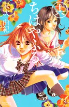 漫画 電子書籍 ちはやふる の表紙画像