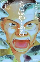 マンガ 電子書籍 ちはやふる の表紙画像