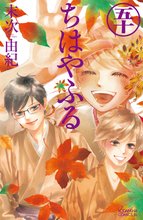 ちはやふる』描き下ろしBOX付きセット | 漫画全巻ドットコム