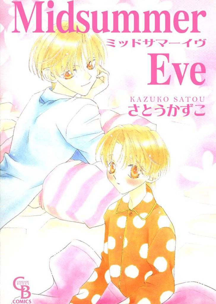 Ｍｉｄｓｕｍｍｅｒ Ｅｖｅ １