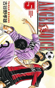 マンガ 電子書籍 ANGEL VOICE　 の表紙画像
