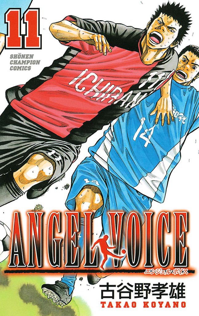 ANGEL VOICE　11