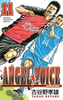 漫画 電子書籍 ANGEL VOICE　 の表紙画像
