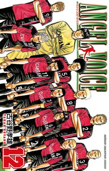 漫画 電子書籍 ANGEL VOICE　 の表紙画像