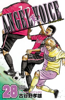 漫画 電子書籍 ANGEL VOICE　 の表紙画像