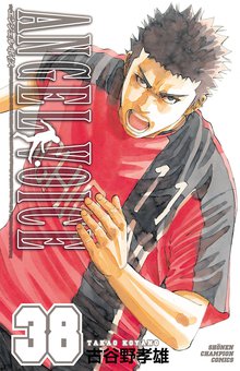 マンガ 電子書籍 ANGEL VOICE　 の表紙画像