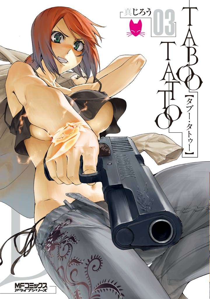 タブー・タトゥー TABOO TATTOO　03