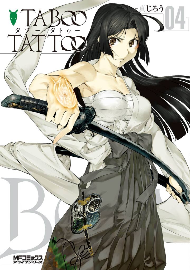 タブー・タトゥー TABOO TATTOO　04