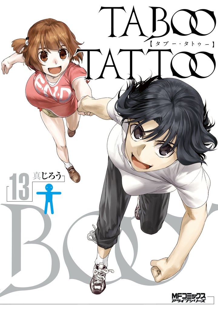 タブー・タトゥー TABOO TATTOO 13 冊セット 全巻