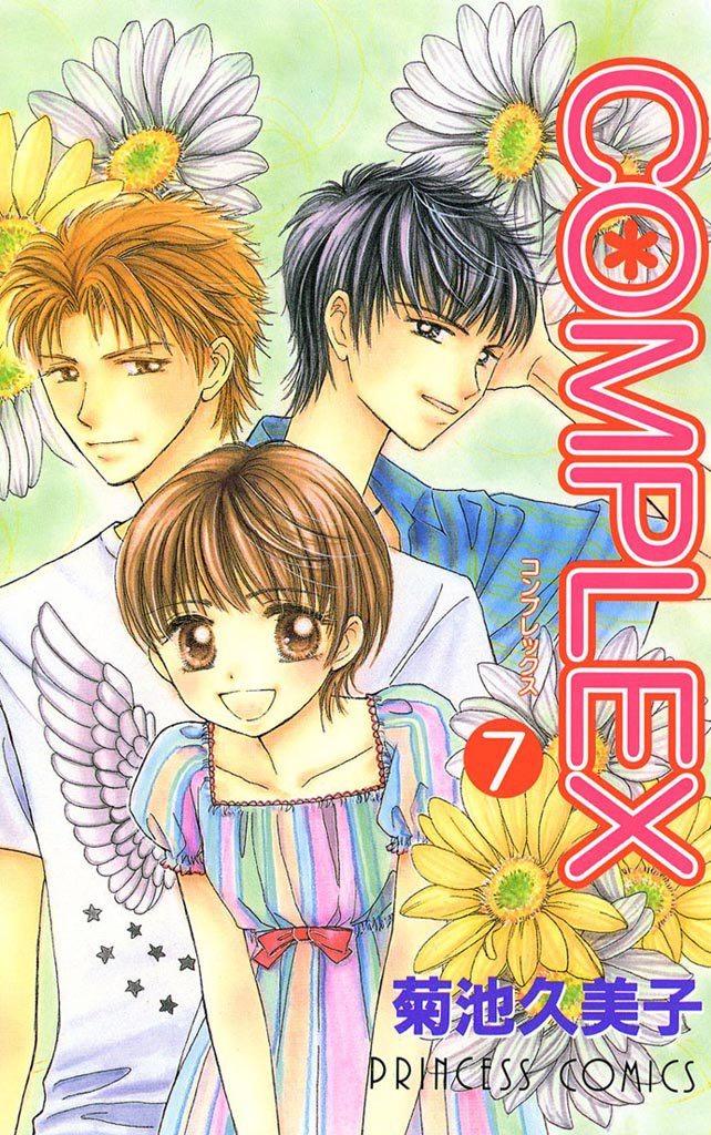 COMPLEX 7 冊セット 全巻