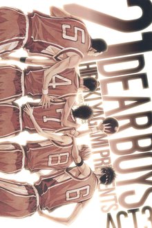 マンガ 電子書籍 ＤＥＡＲ　ＢＯＹＳ　ＡＣＴ　３ の表紙画像