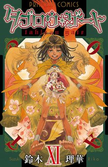Amazon.co.jp: タブロウ・ゲート 第1巻 (あすかコミックスDX
