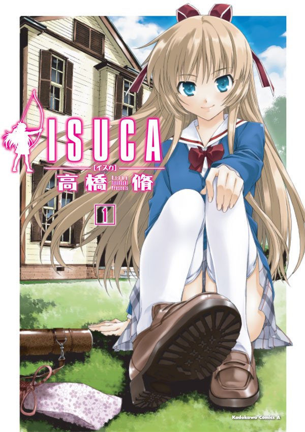 ISUCA　1巻