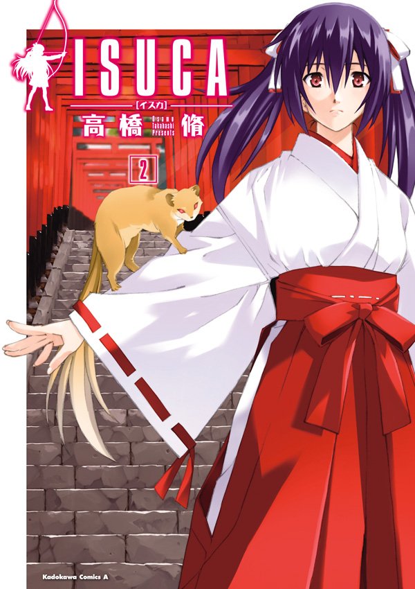 ISUCA　2巻