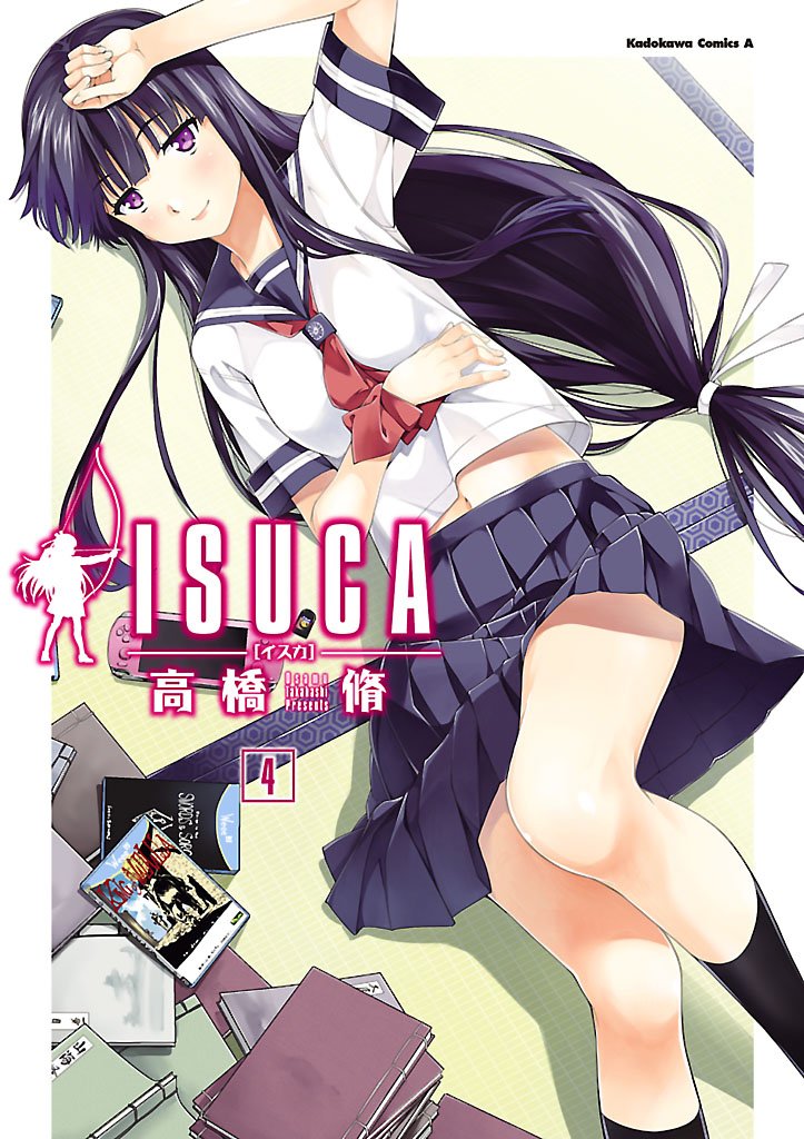 ISUCA　4巻