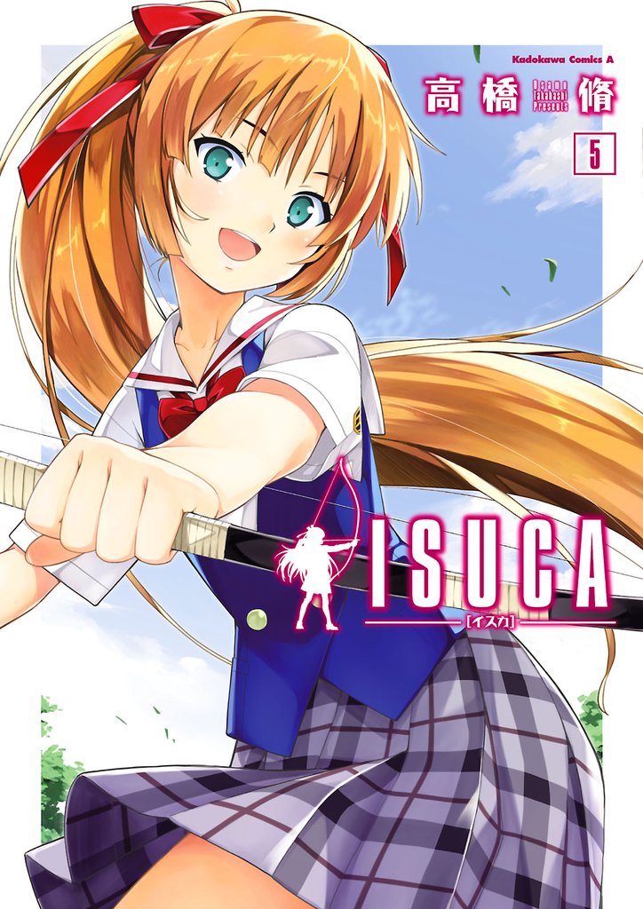 ISUCA　5巻