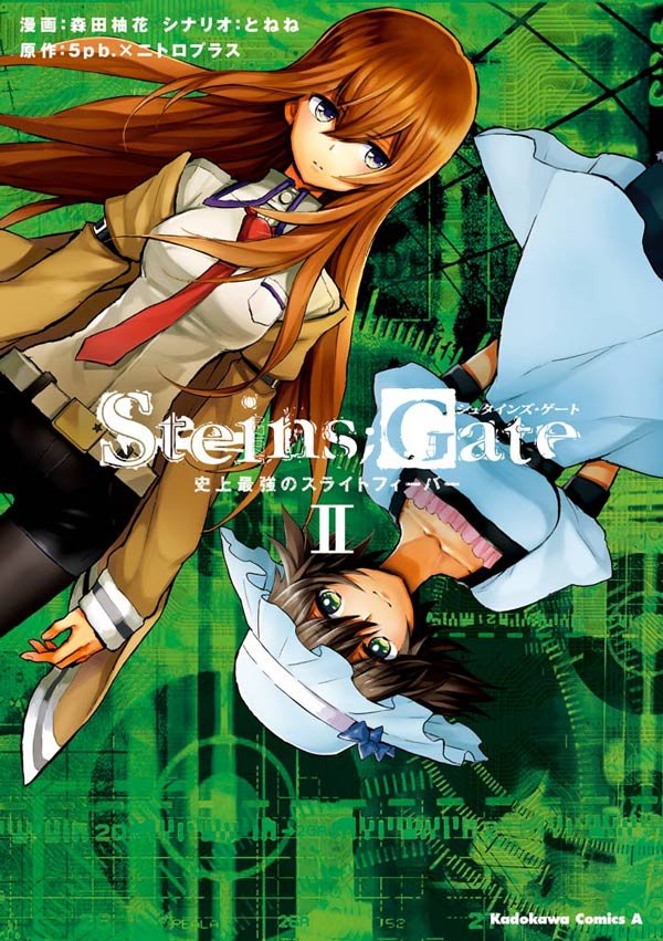 ＳＴＥＩＮＳ；ＧＡＴＥ　史上最強のスライトフィーバー 2 冊セット 最新刊まで