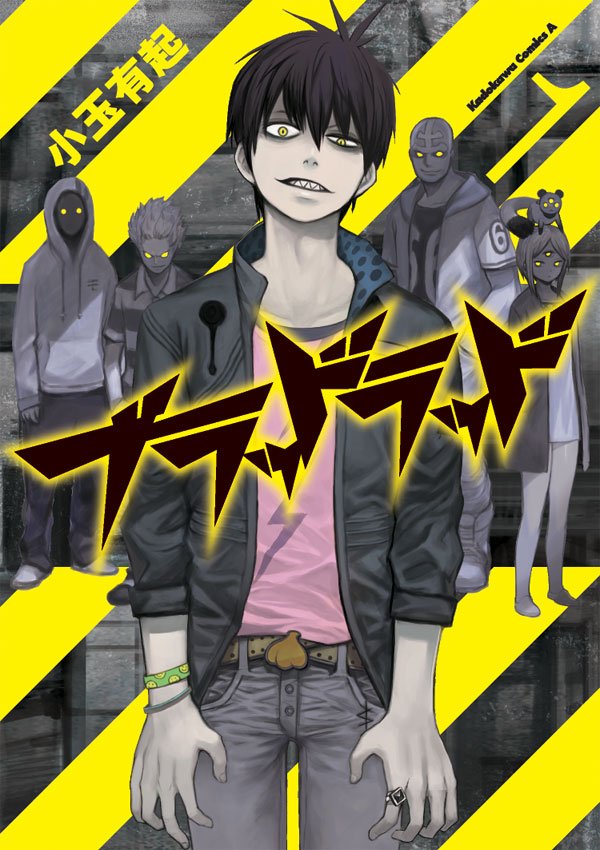 ブラッドラッド　1巻