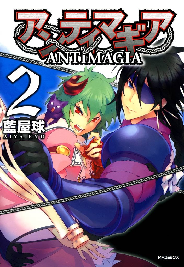 アンティマギア