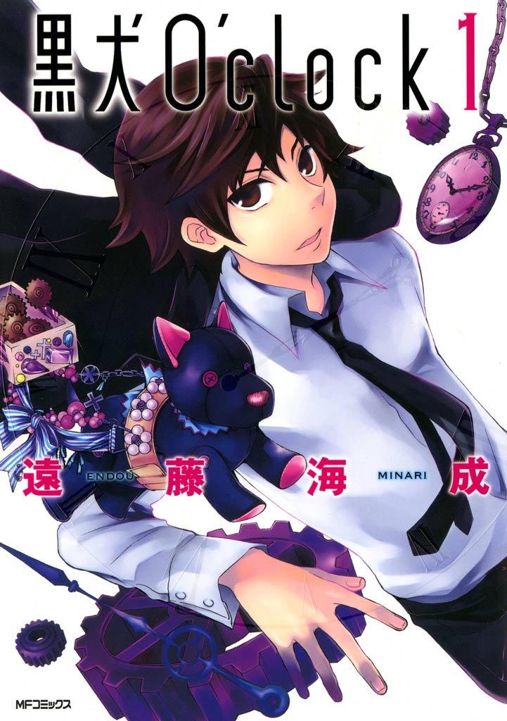 黒犬O’clock 1