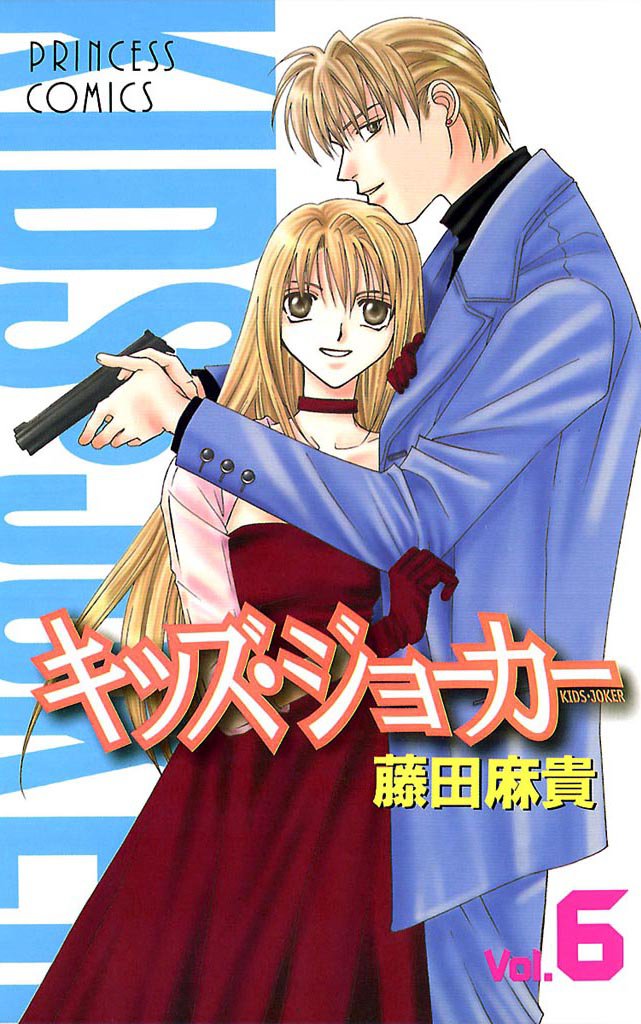 キッズ・ジョーカー 6 冊セット 全巻