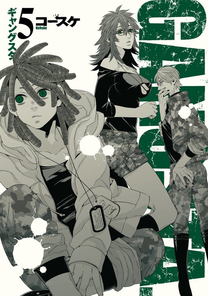 GANGSTA.　5巻
