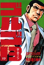 漫画 電子書籍 ゴルゴ13 の表紙画像