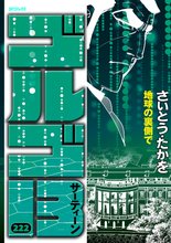 マンガ 電子書籍 ゴルゴ13 の表紙画像