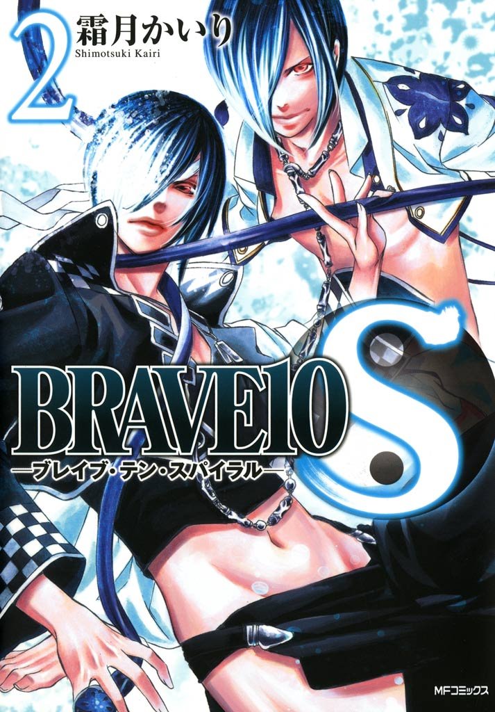 BRAVE10 S 2