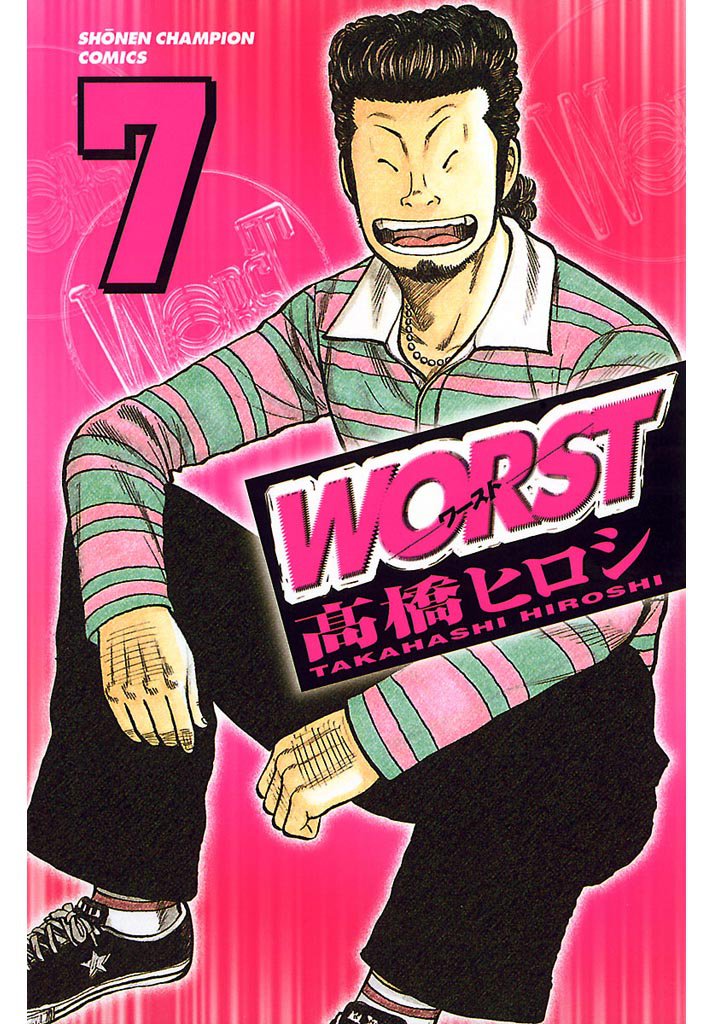 WORST（7）