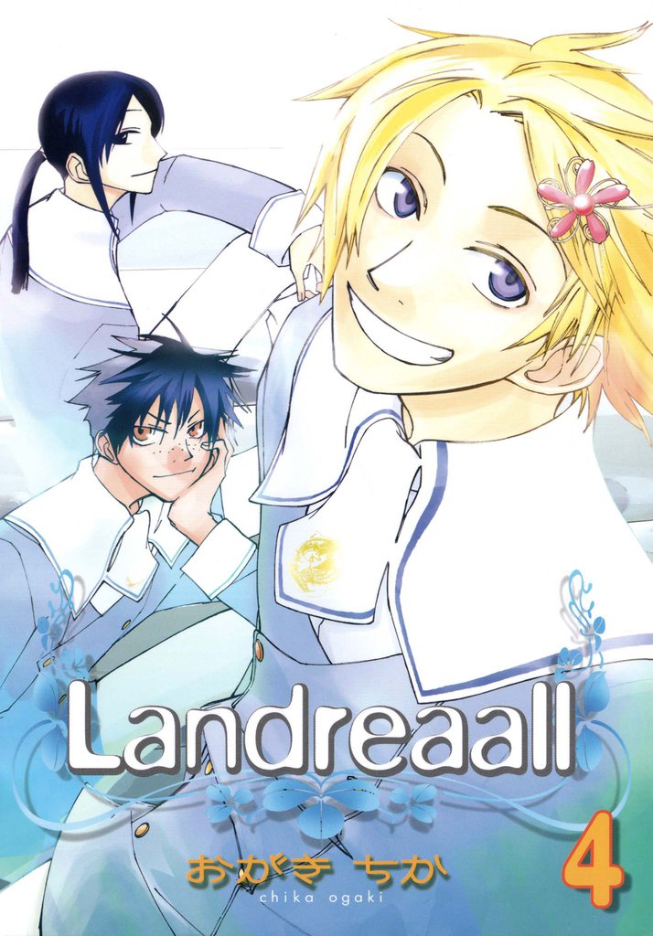 Landreaall: 4【イラスト特典付】