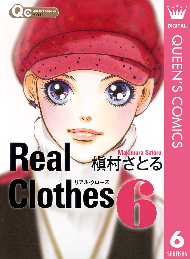 Real Clothes 6