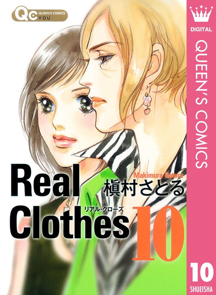 Real Clothes 10