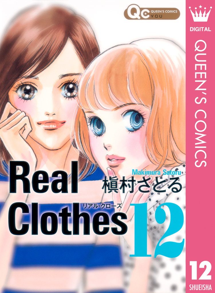 Real Clothes 12