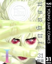 マンガ 電子書籍 嘘喰い の表紙画像