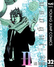 マンガ 電子書籍 嘘喰い の表紙画像