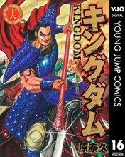 マンガ 電子書籍 キングダム の表紙画像